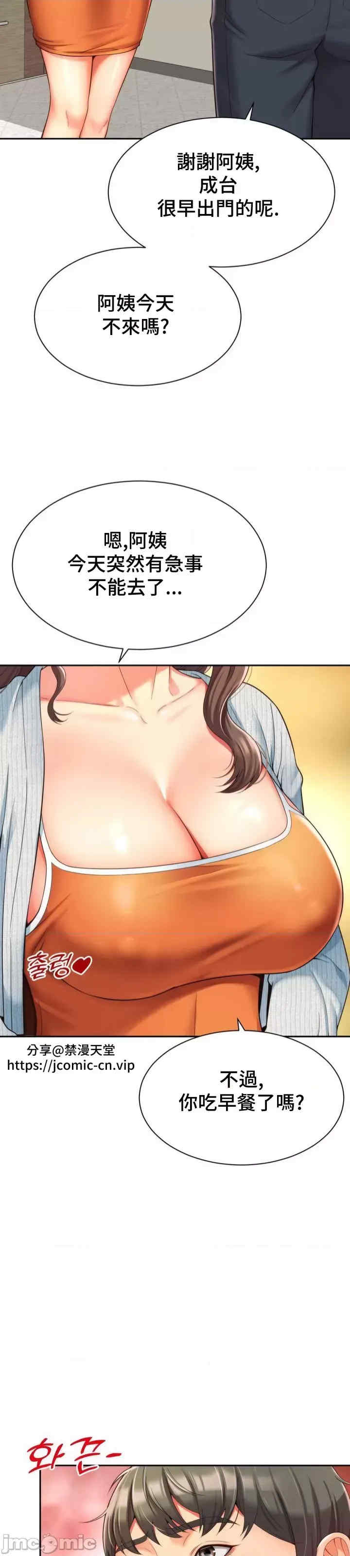 和朋友妈妈做朋友