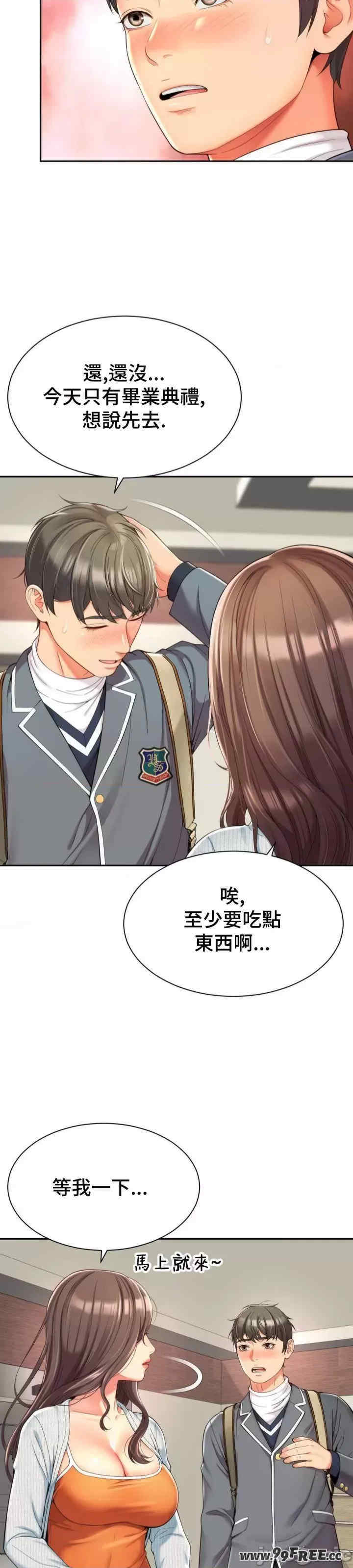 和朋友妈妈做朋友