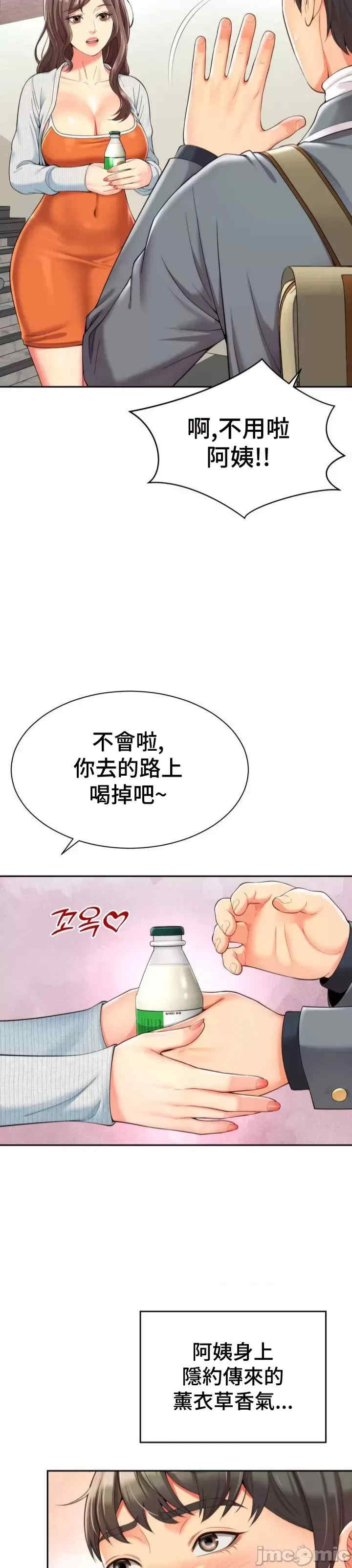 和朋友妈妈做朋友