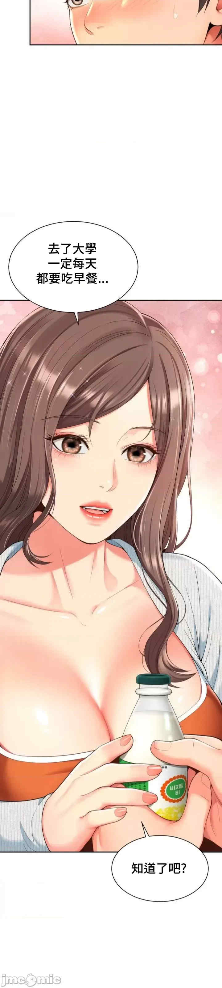 和朋友妈妈做朋友