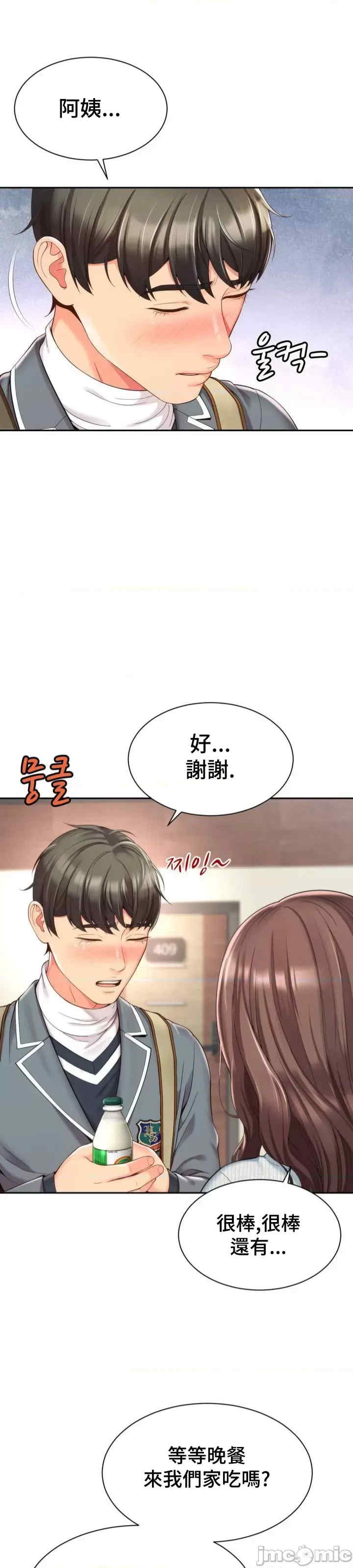 和朋友妈妈做朋友