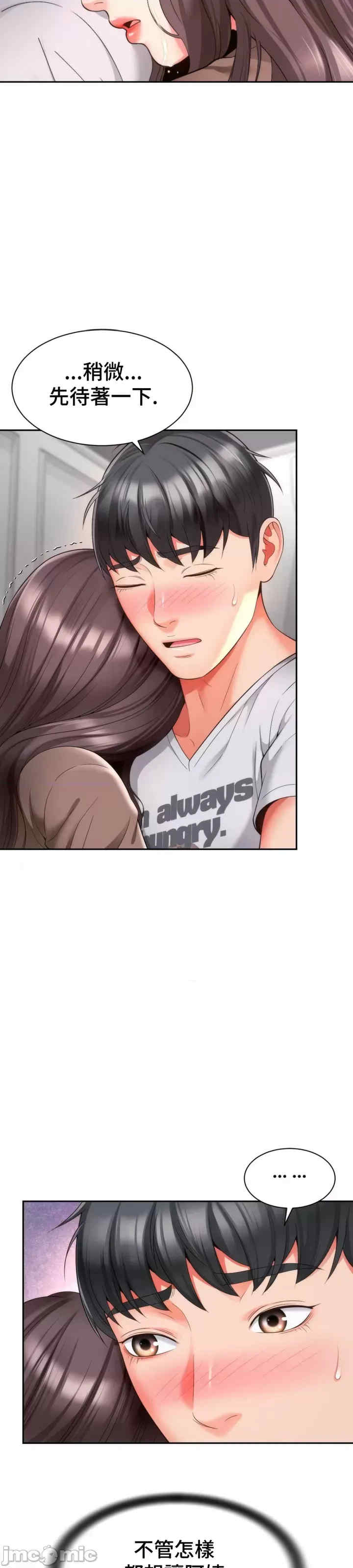 和朋友妈妈做朋友