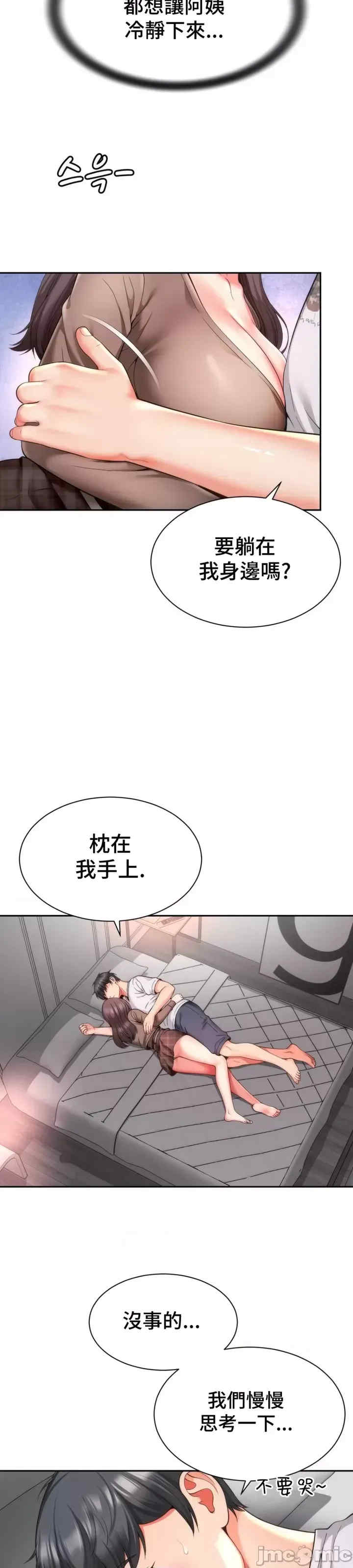 和朋友妈妈做朋友