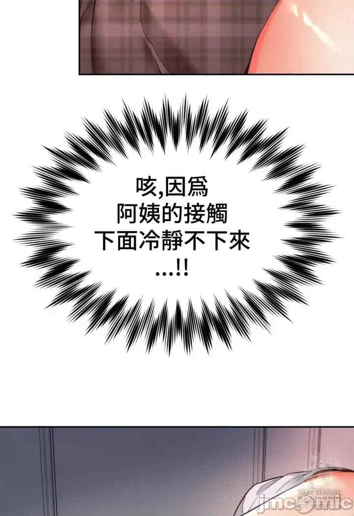 和朋友妈妈做朋友