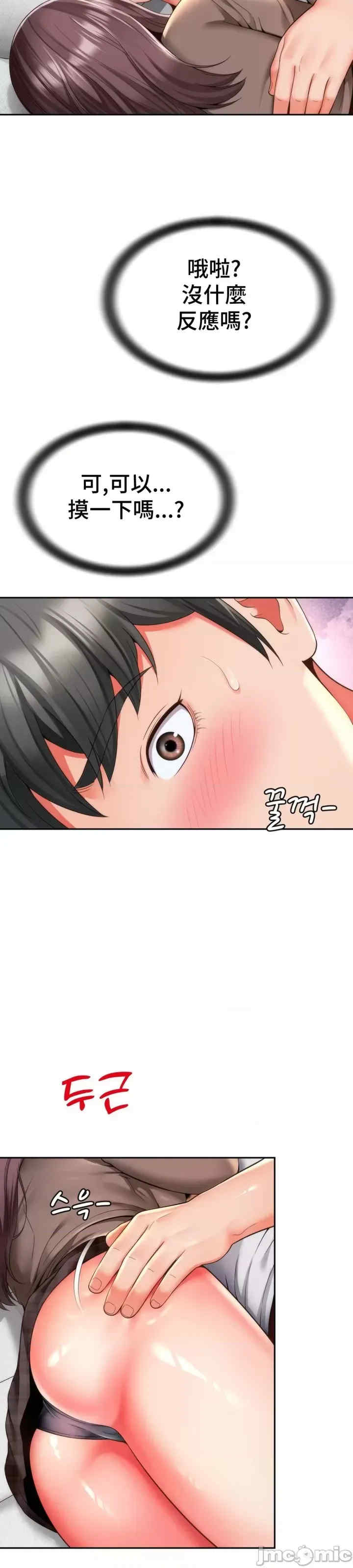 和朋友妈妈做朋友