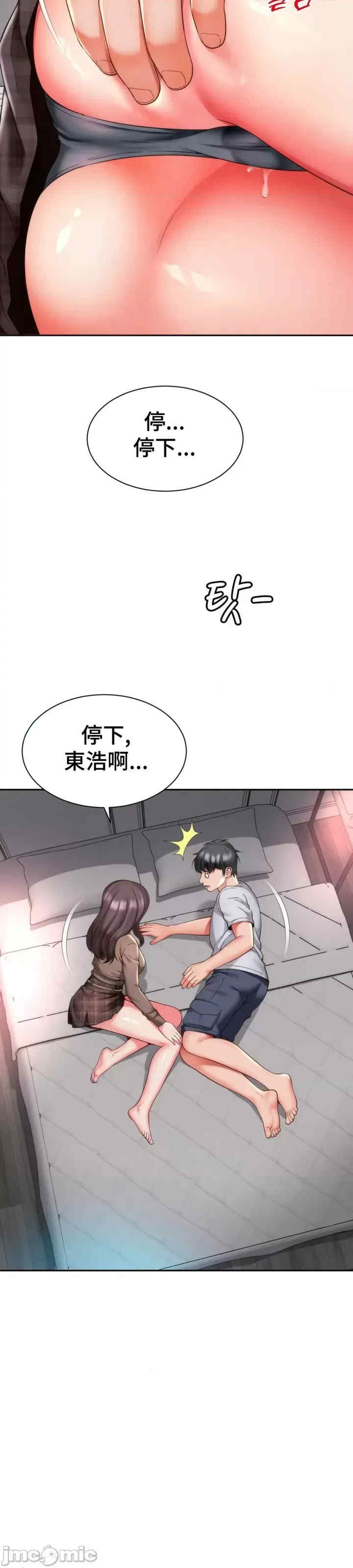 和朋友妈妈做朋友