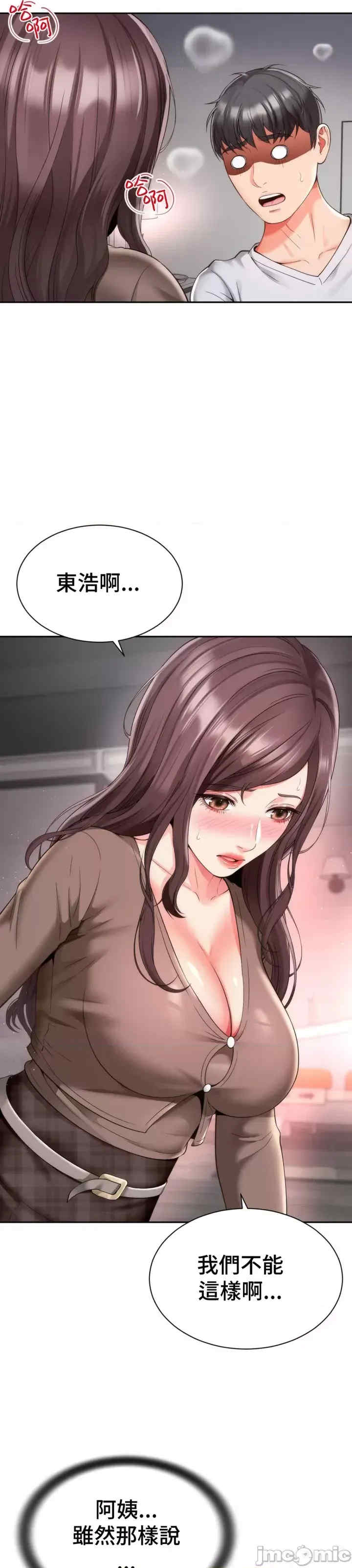 和朋友妈妈做朋友