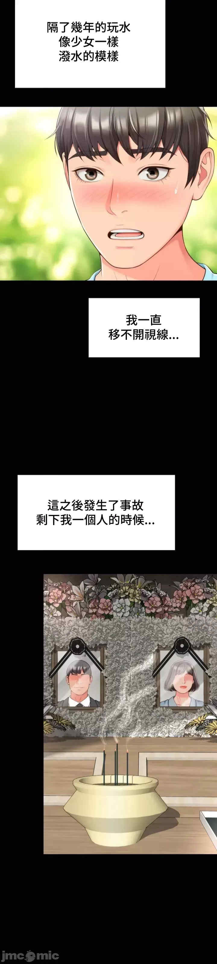 和朋友妈妈做朋友