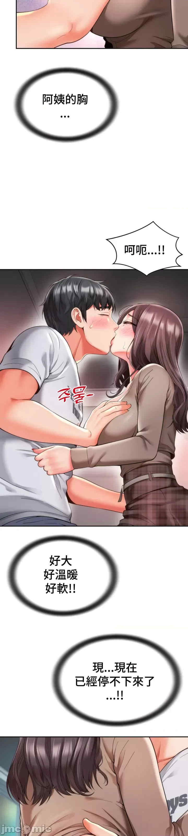 和朋友妈妈做朋友