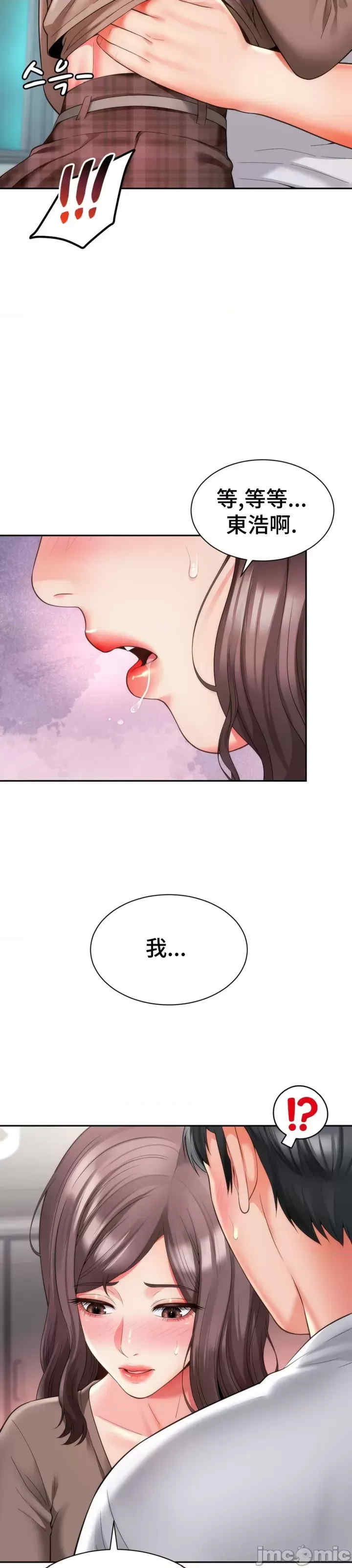 和朋友妈妈做朋友