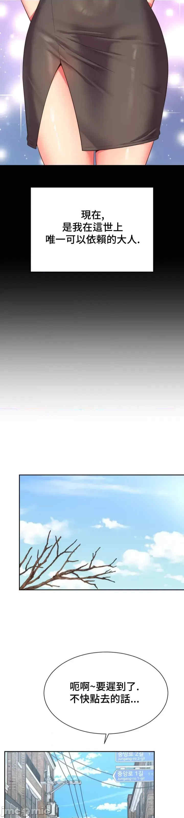 和朋友妈妈做朋友