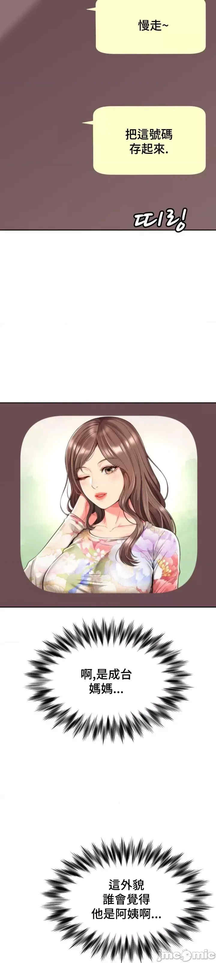 和朋友妈妈做朋友