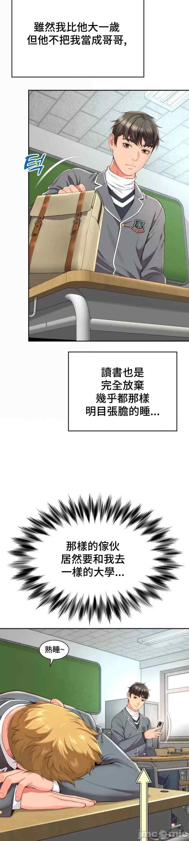 和朋友妈妈做朋友