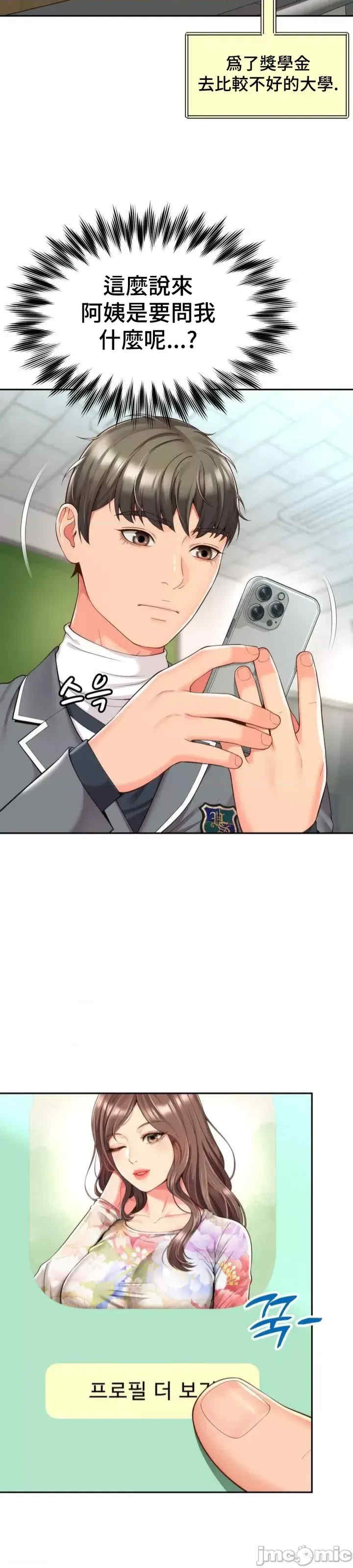 和朋友妈妈做朋友