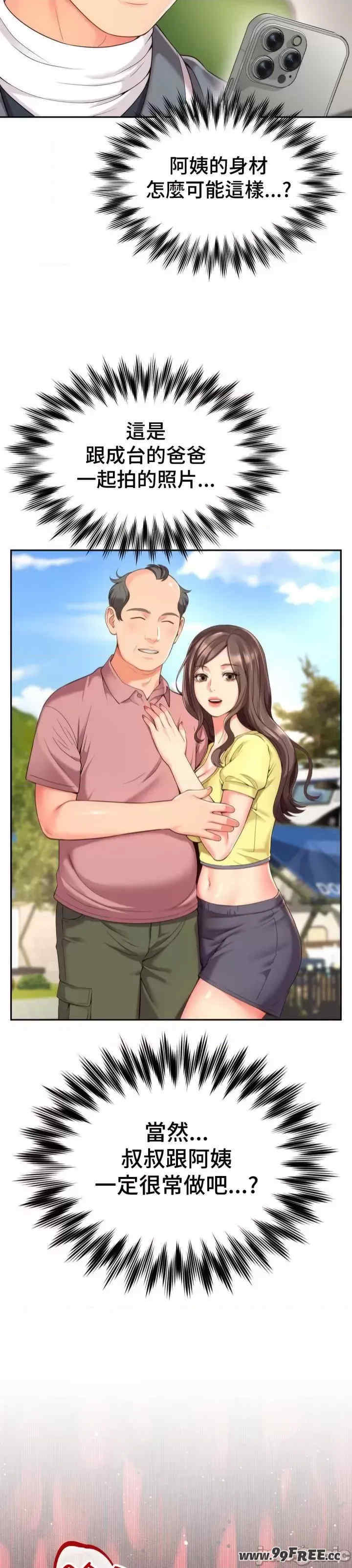 和朋友妈妈做朋友