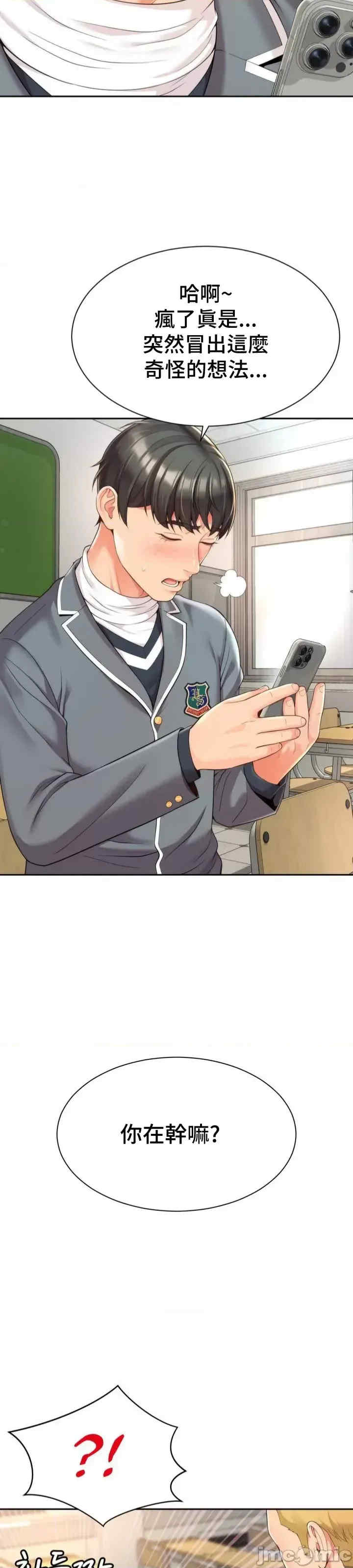 和朋友妈妈做朋友