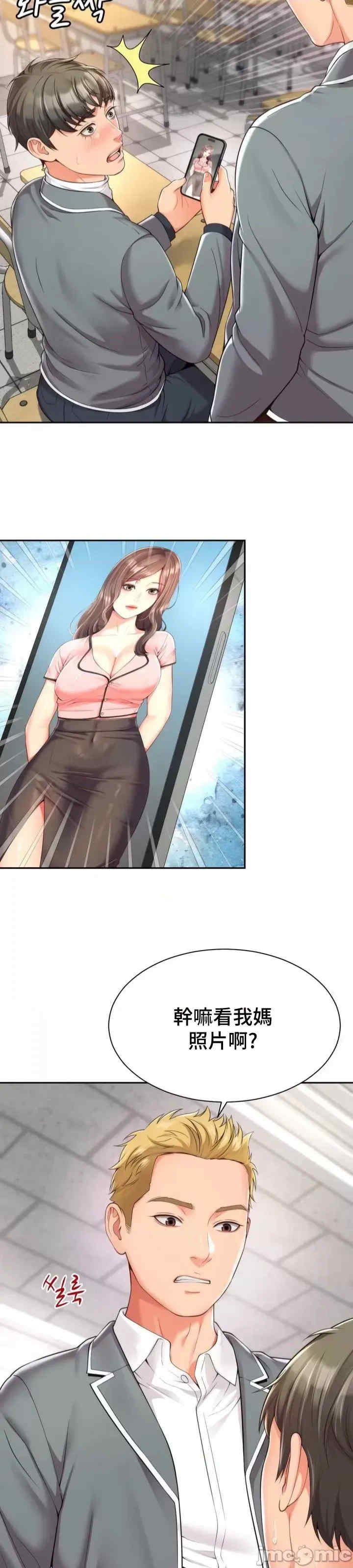 和朋友妈妈做朋友