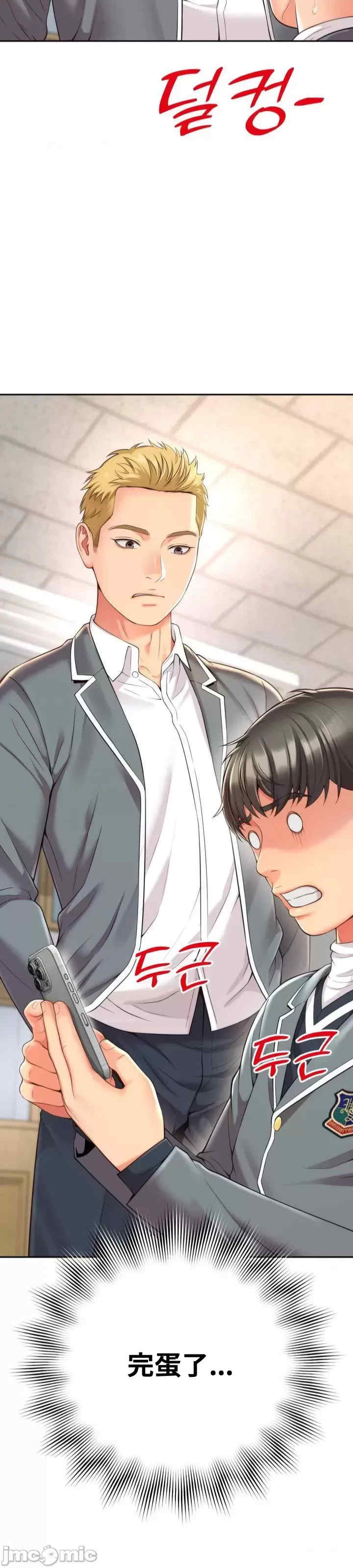 和朋友妈妈做朋友