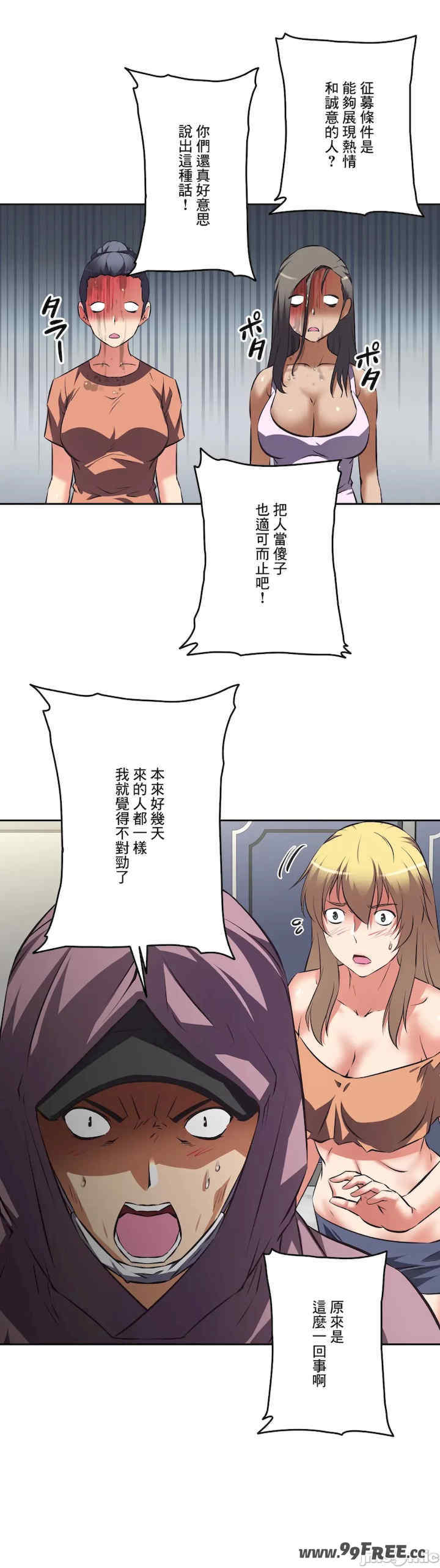 性爱转生!三途川的女孩们