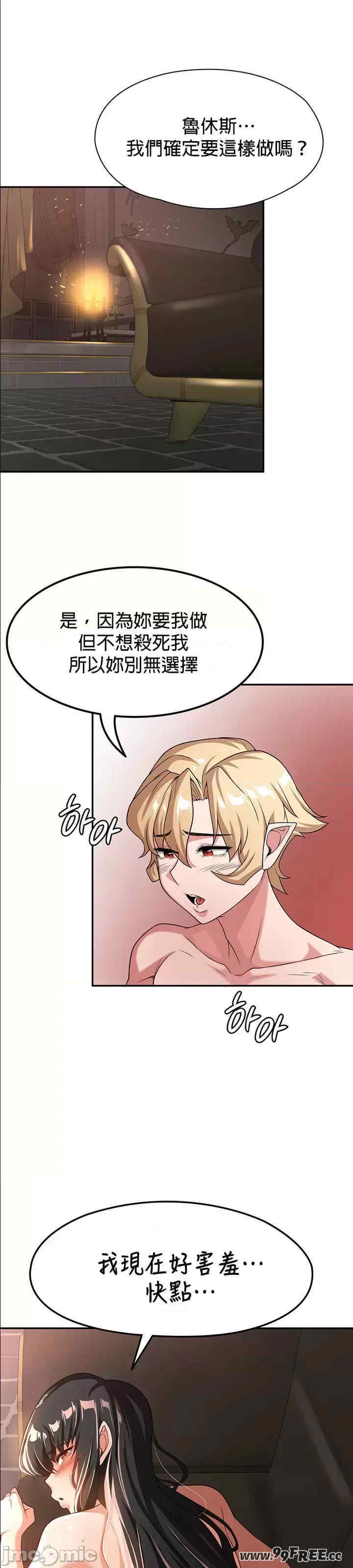 醒来之后,变成黄游反派？第二季