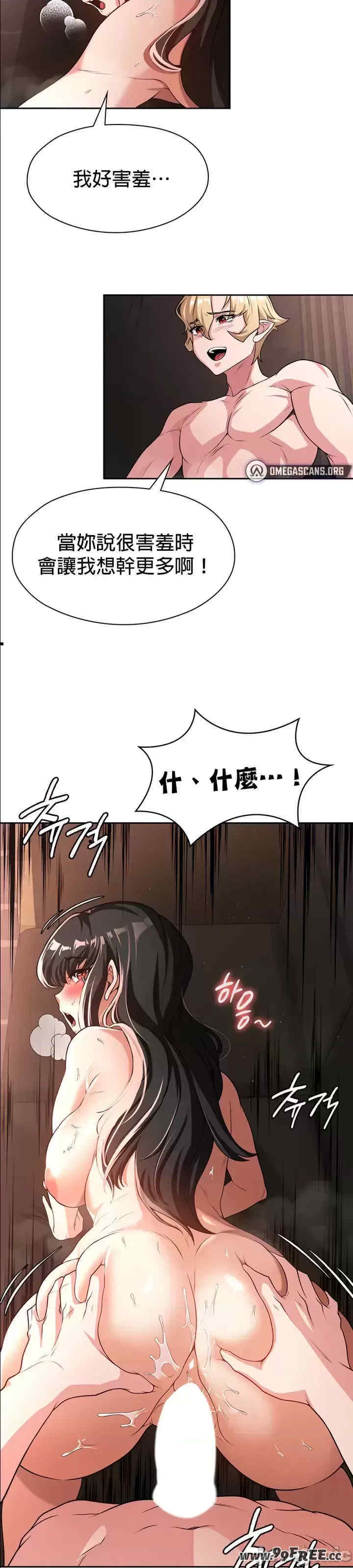 醒来之后,变成黄游反派？第二季