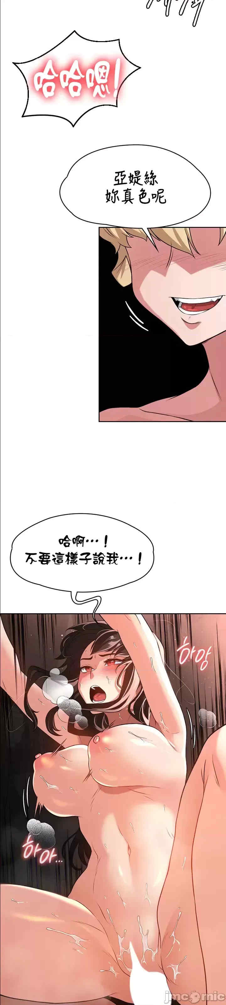 醒来之后,变成黄游反派？第二季