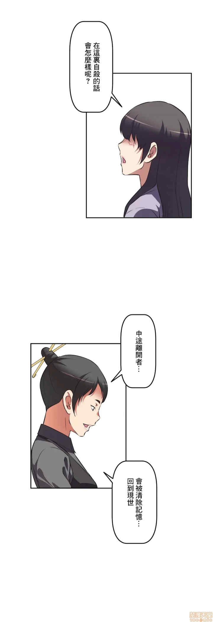 性爱转生!三途川的女孩们