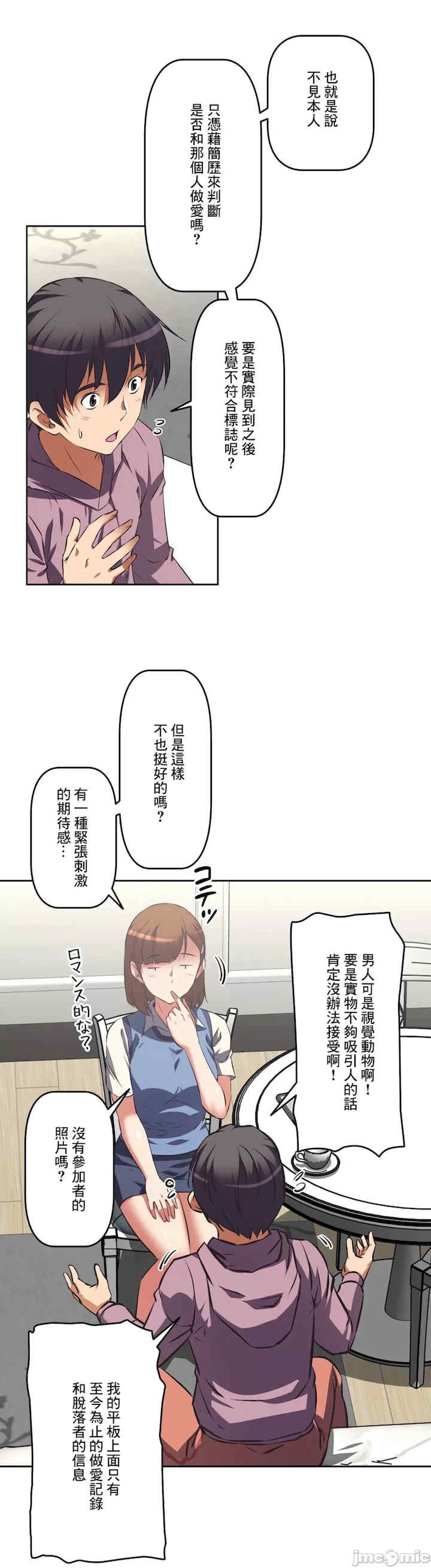 性爱转生!三途川的女孩们