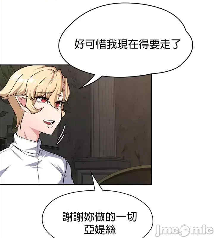 醒来之后,变成黄游反派？第二季