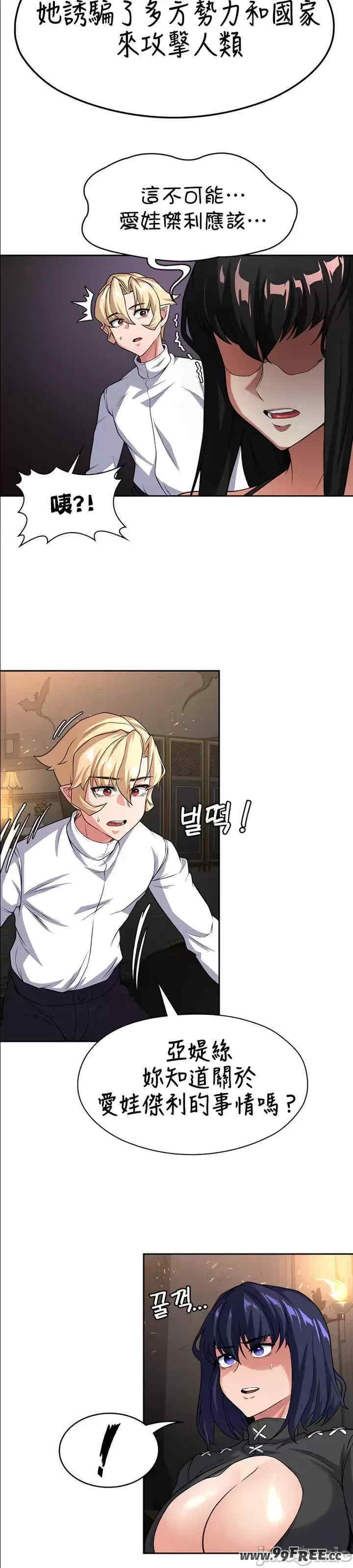 醒来之后,变成黄游反派？第二季