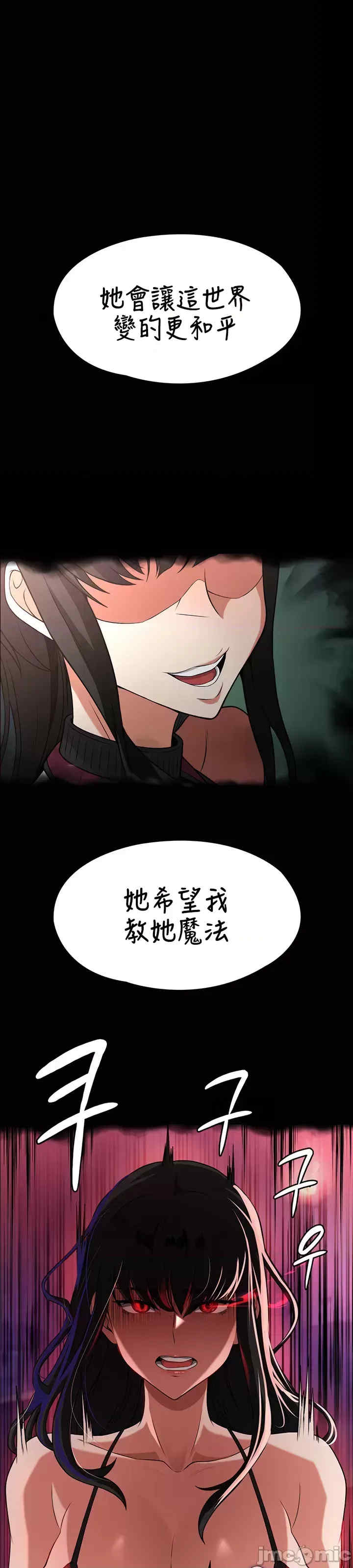 醒来之后,变成黄游反派？第二季