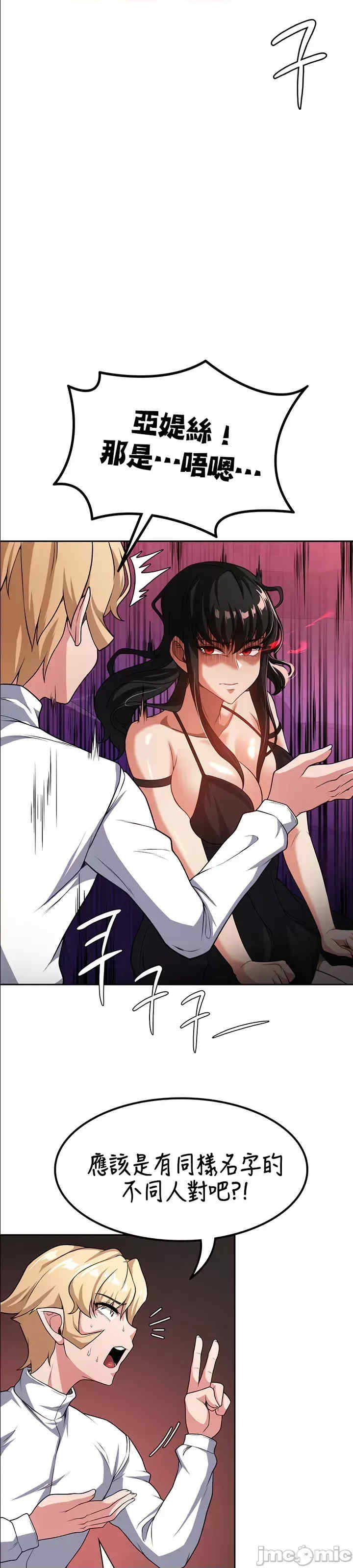 醒来之后,变成黄游反派？第二季