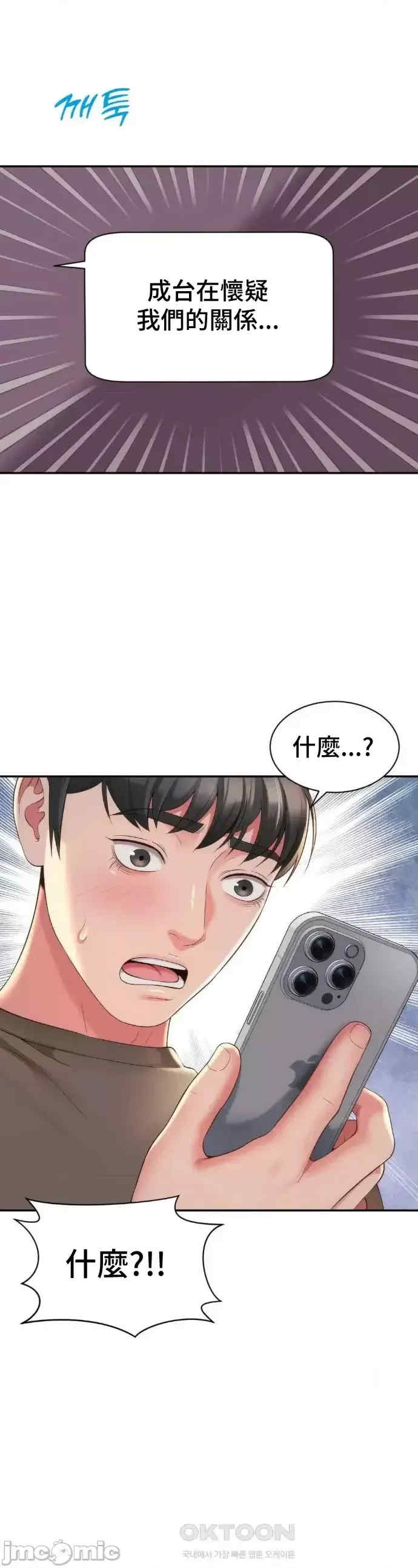 和朋友妈妈做朋友