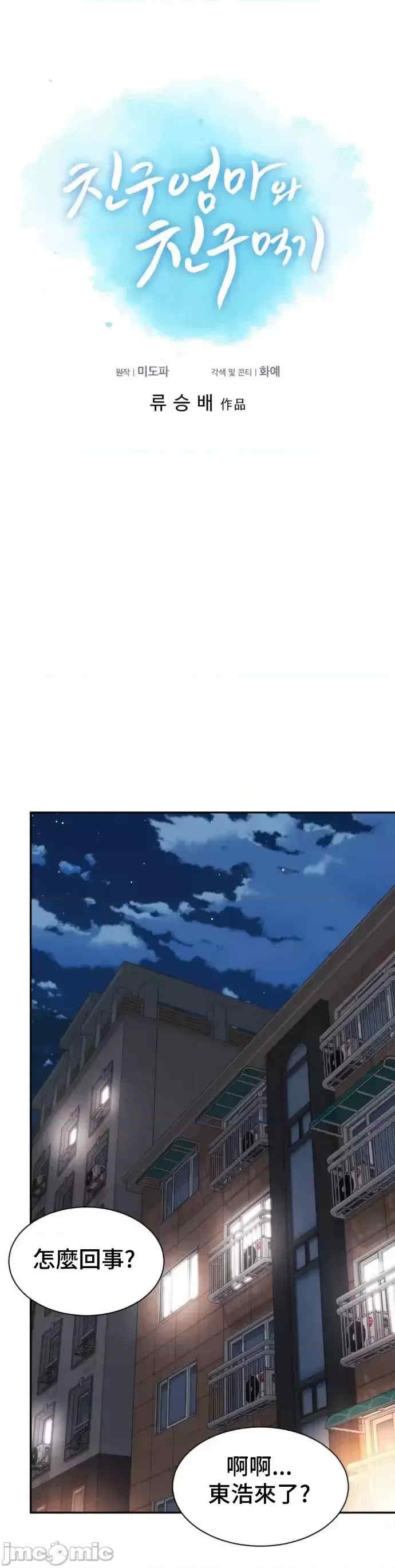 和朋友妈妈做朋友