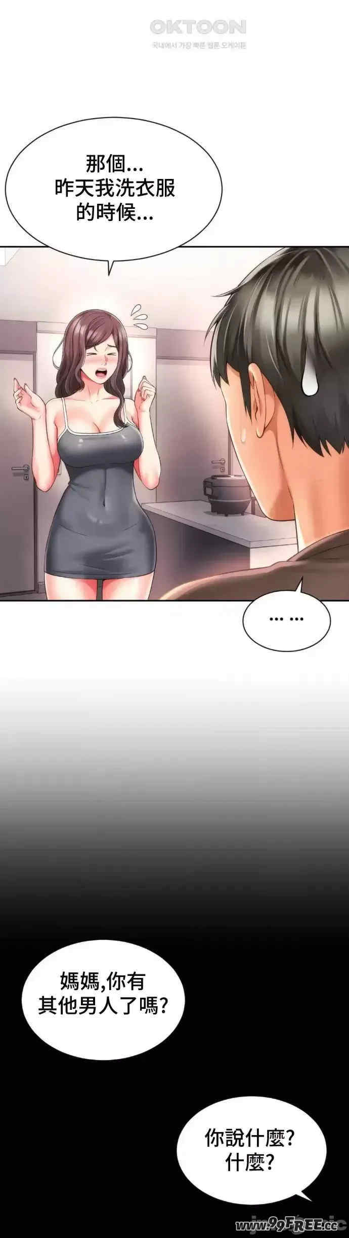 和朋友妈妈做朋友