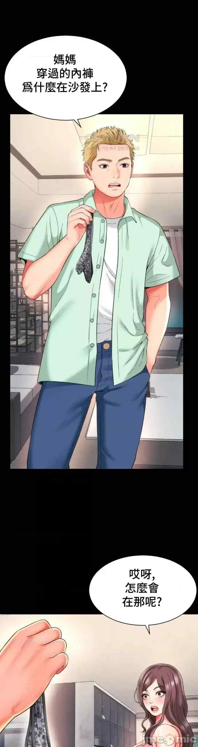 和朋友妈妈做朋友