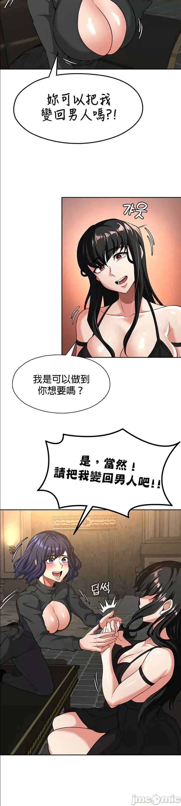 醒来之后,变成黄游反派？第二季