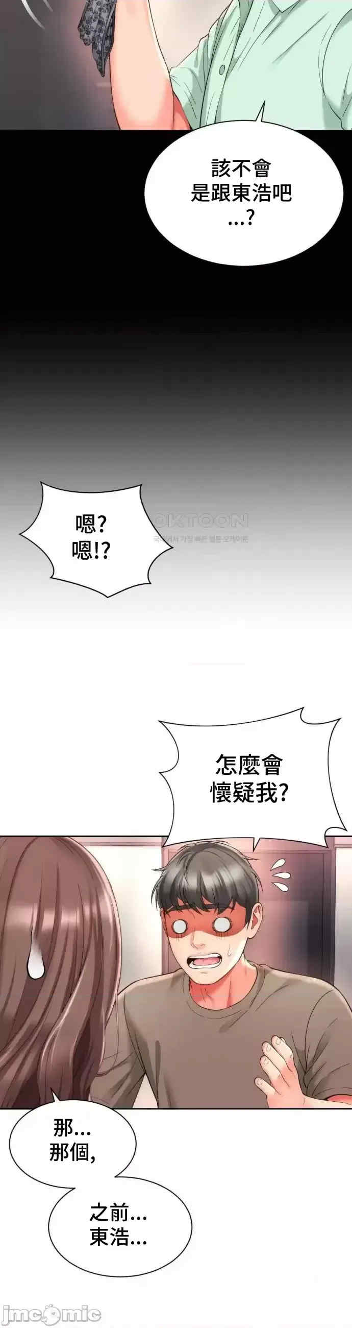 和朋友妈妈做朋友