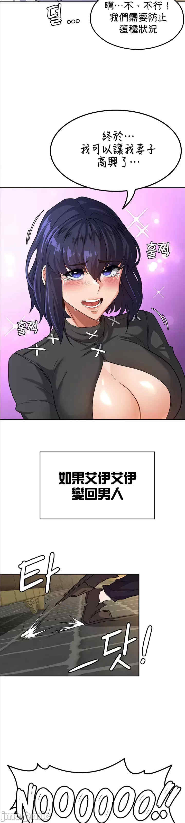 醒来之后,变成黄游反派？第二季