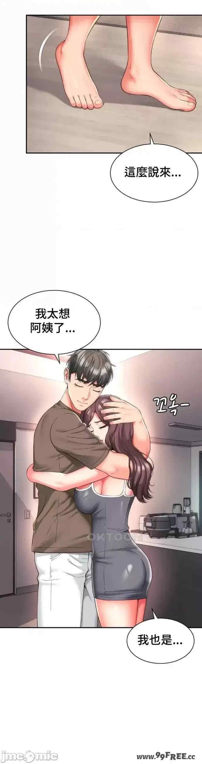 和朋友妈妈做朋友