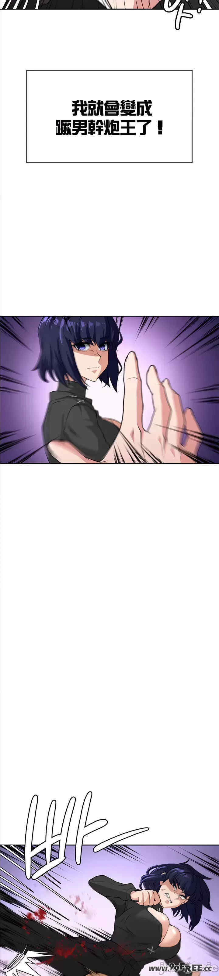 醒来之后,变成黄游反派？第二季