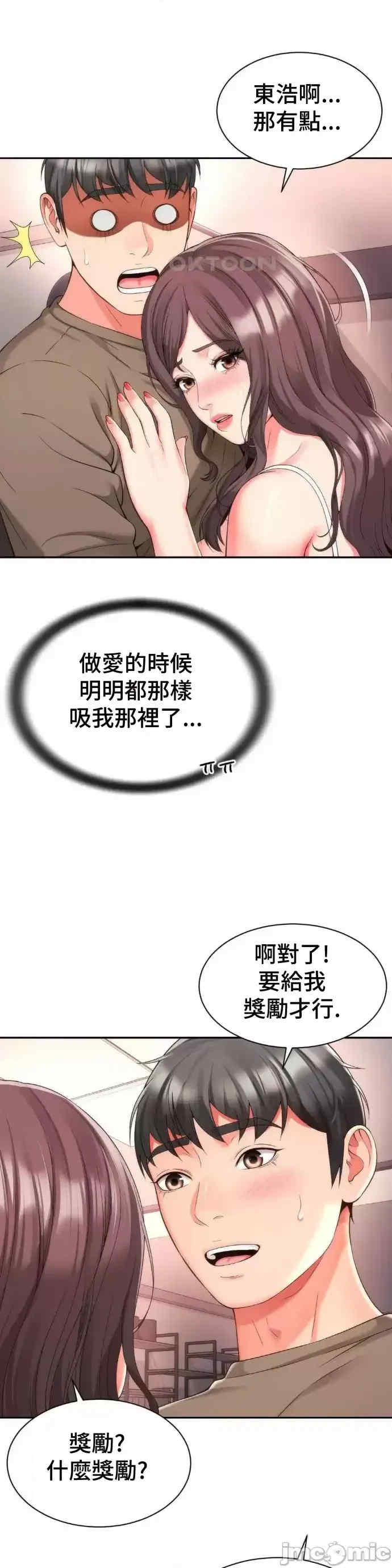 和朋友妈妈做朋友