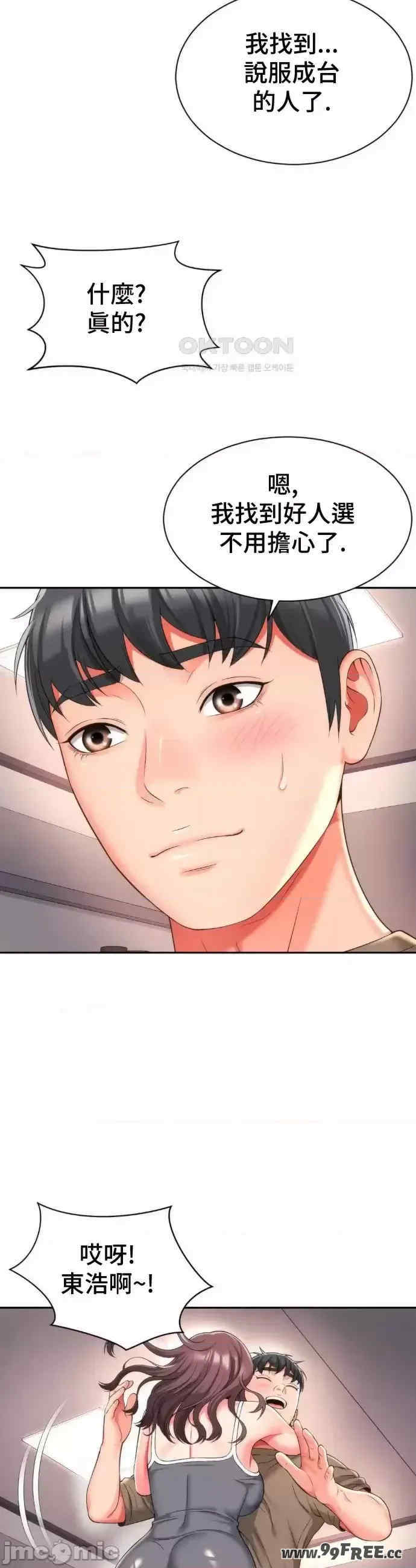 和朋友妈妈做朋友