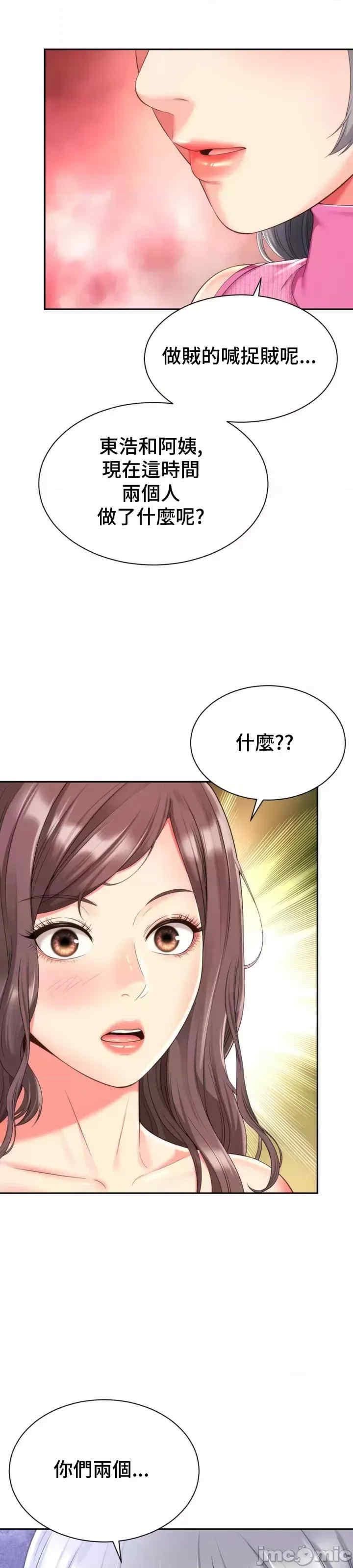 和朋友妈妈做朋友