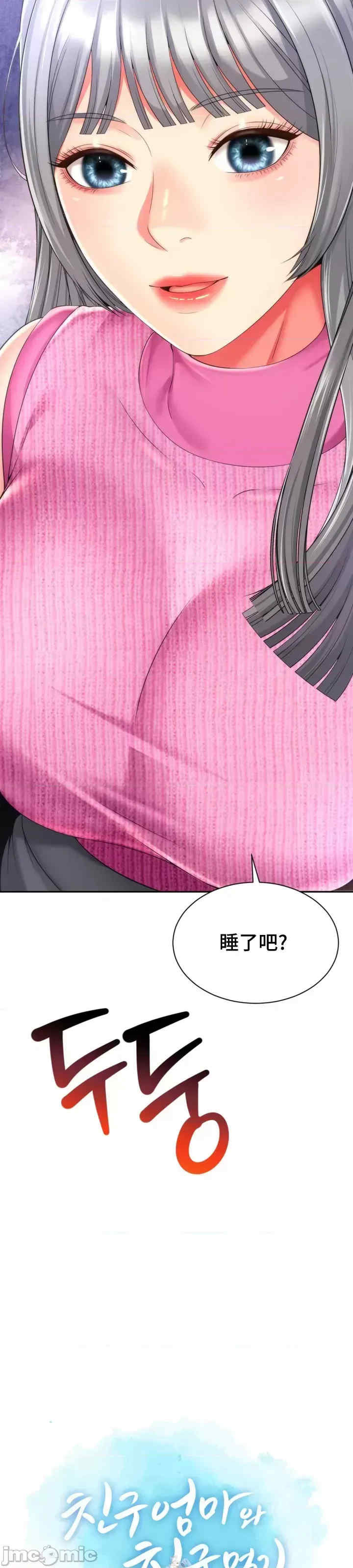 和朋友妈妈做朋友