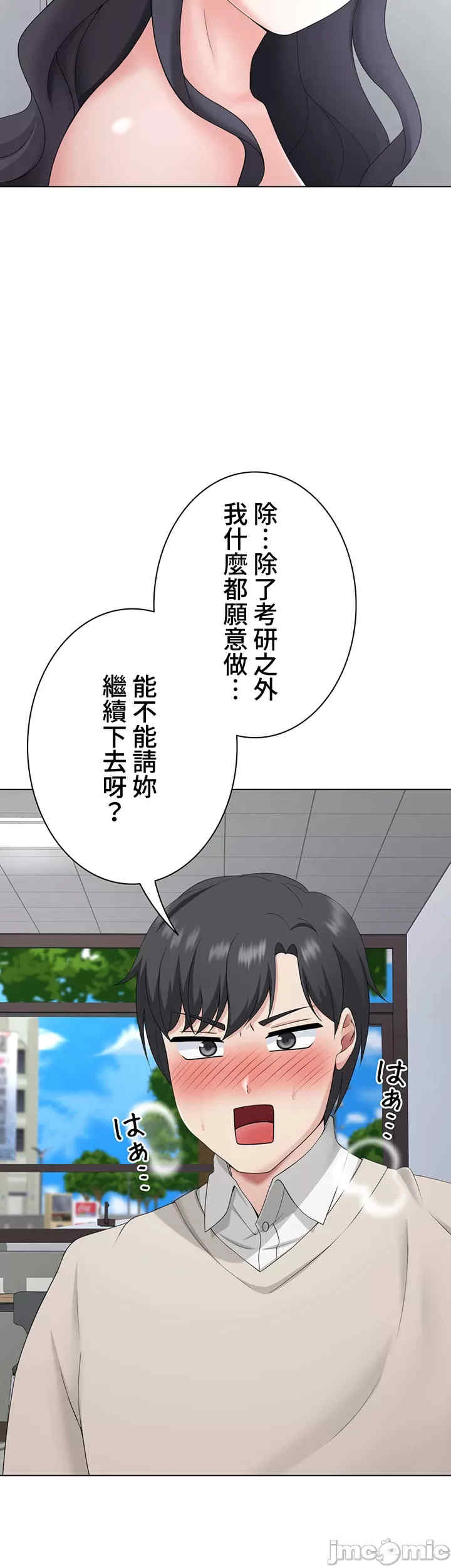 都会男子和方言女子的爱爱教学