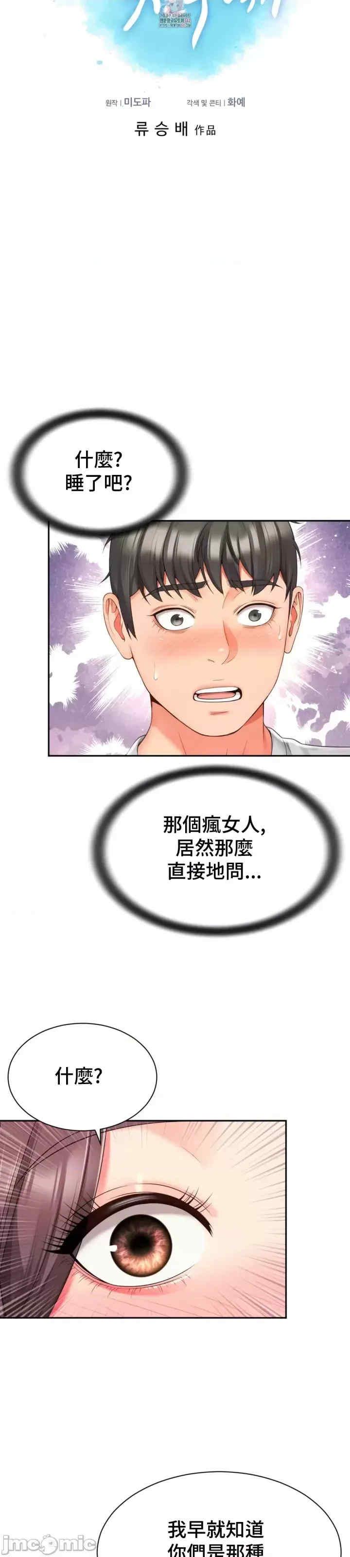 和朋友妈妈做朋友