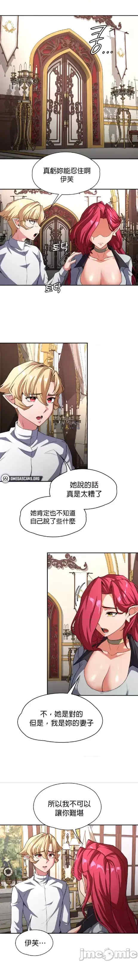 醒来之后,变成黄游反派？第二季