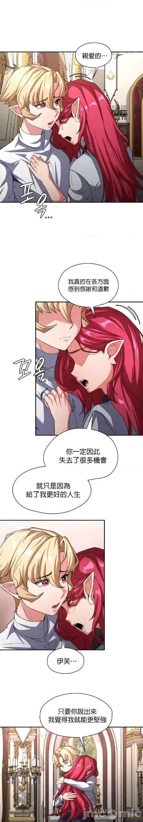 醒来之后,变成黄游反派？第二季