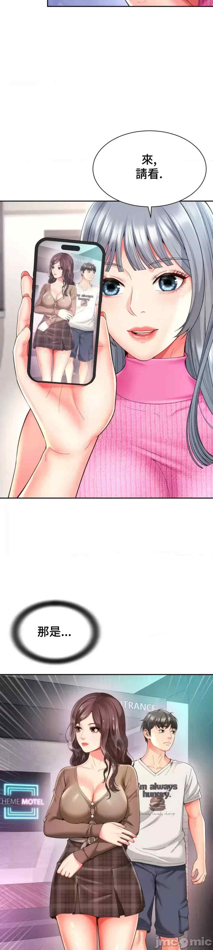 和朋友妈妈做朋友